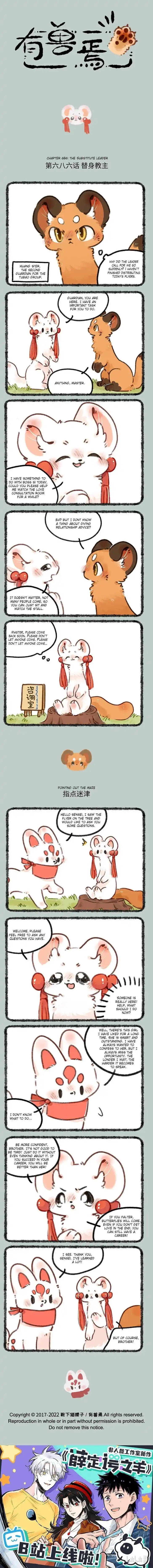 There are beasts Ch.686