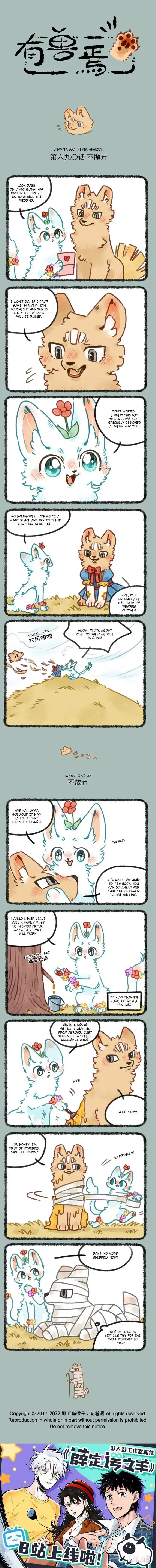 There are beasts Ch.690