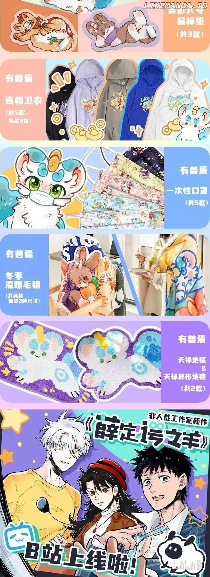 There are beasts Ch.696