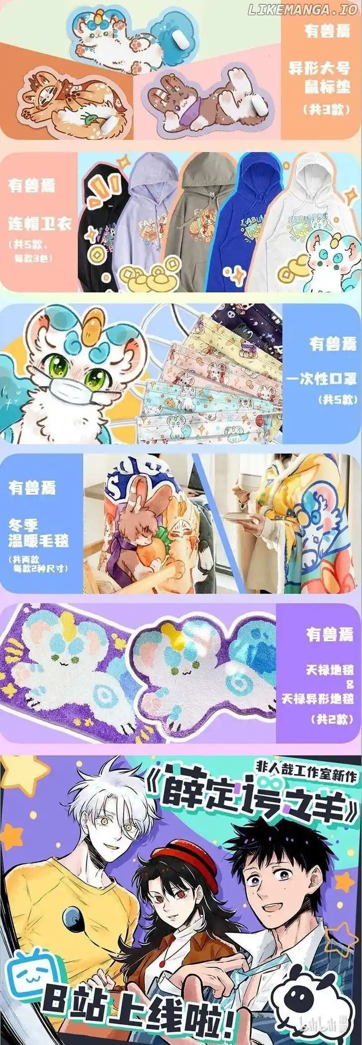 There are beasts Ch.697