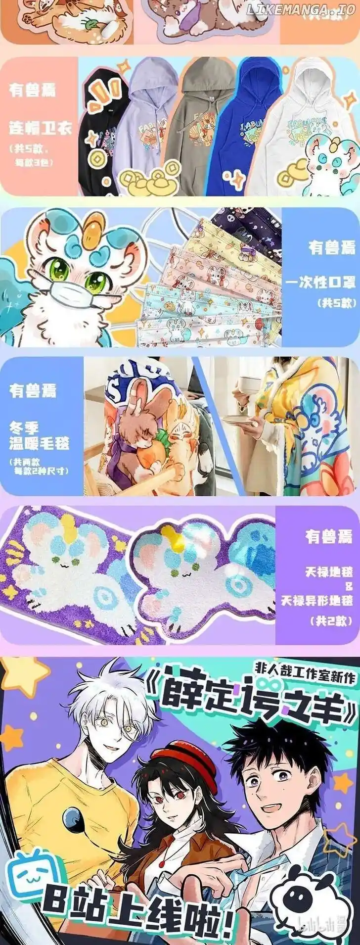 There are beasts Ch.698