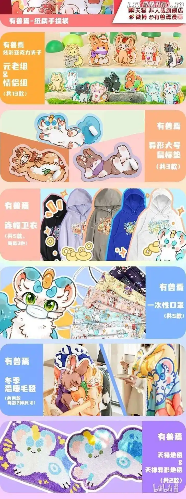 There are beasts Ch.702