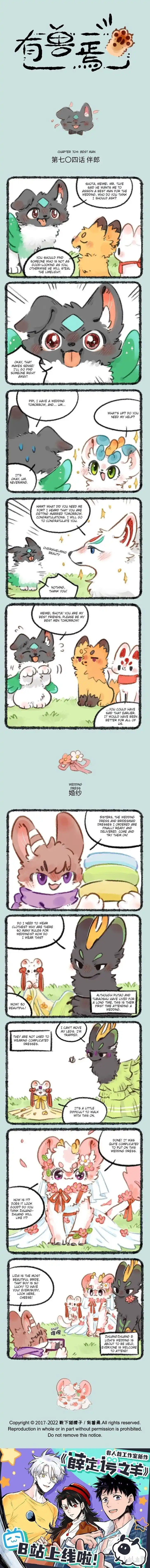 There are beasts Ch.704