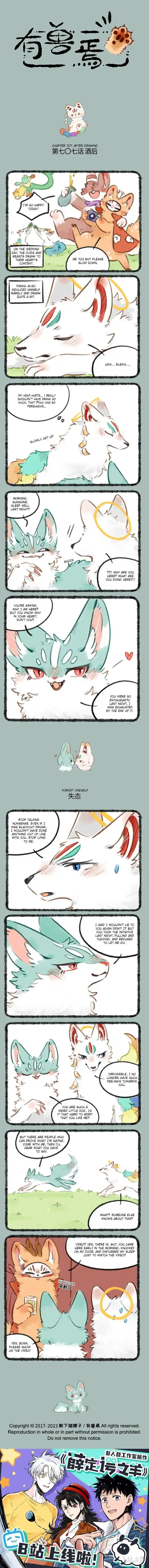 There are beasts Ch.707