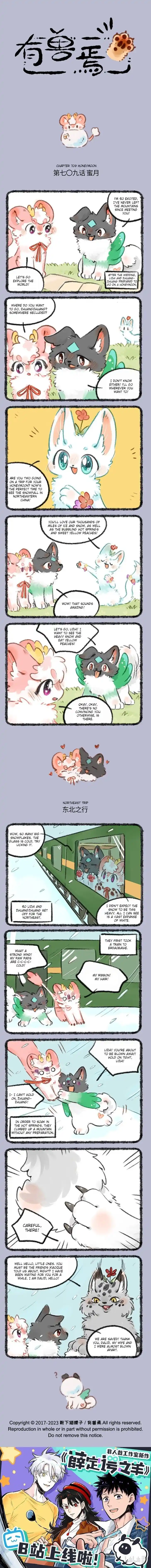 There are beasts Ch.709