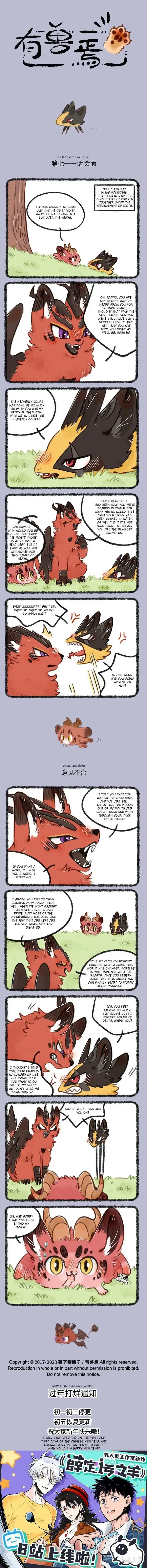 There are beasts Ch.711