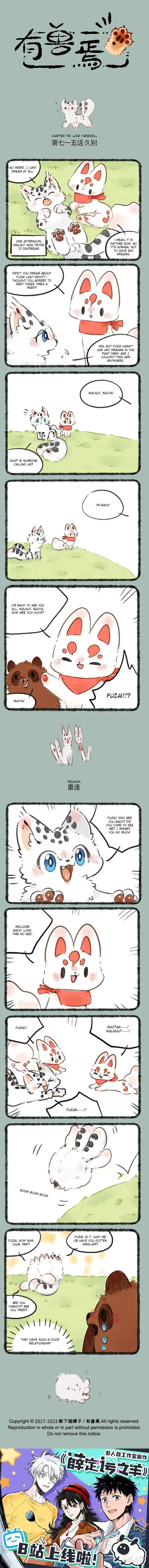 There are beasts Ch.715