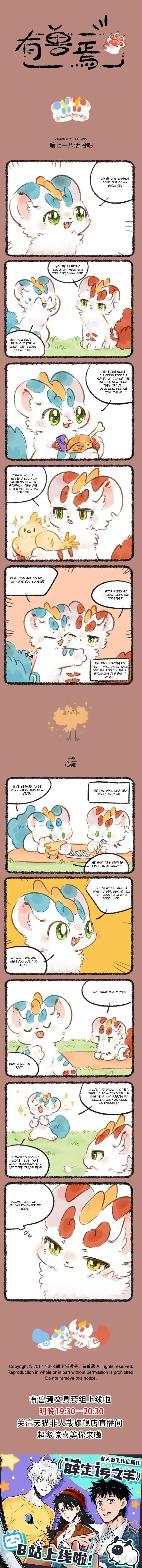 There are beasts Ch.718