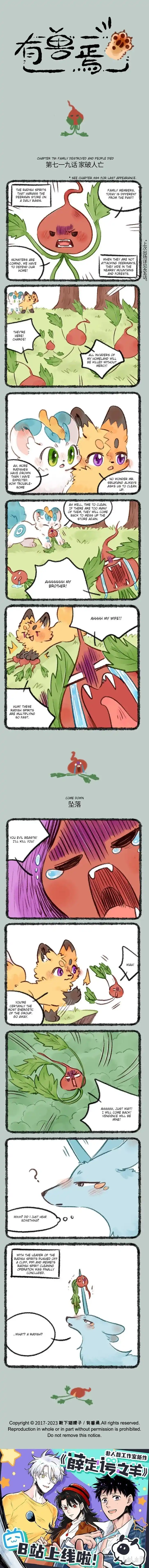 There are beasts Ch.719