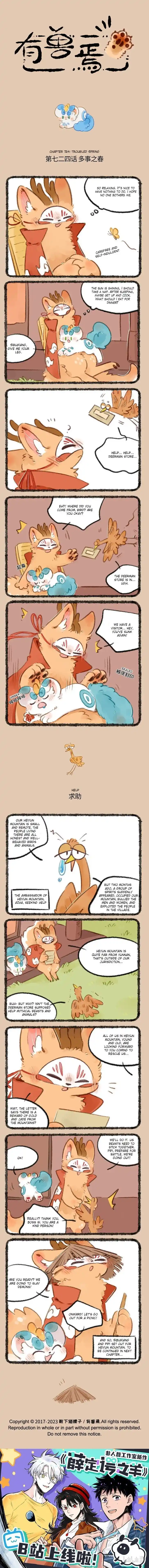 There are beasts Ch.724