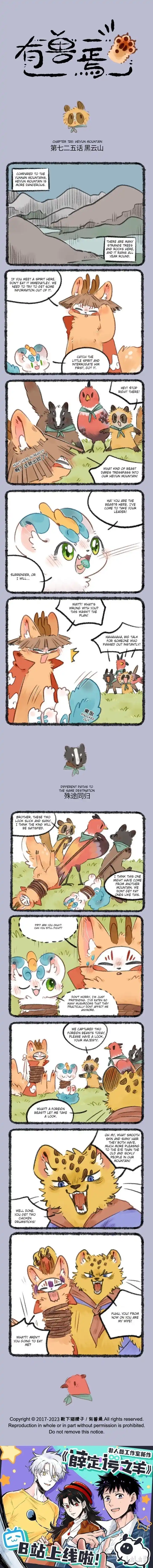 There are beasts Ch.725