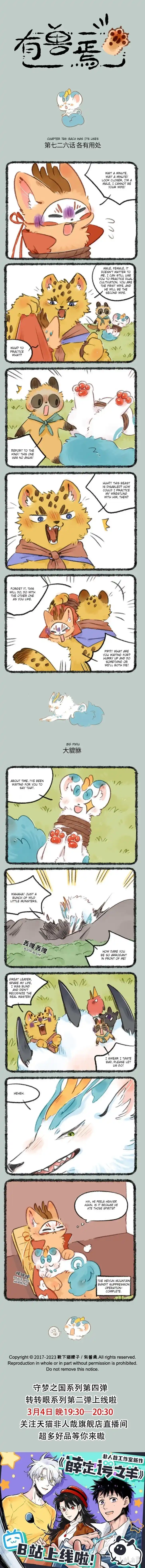 There are beasts Ch.726