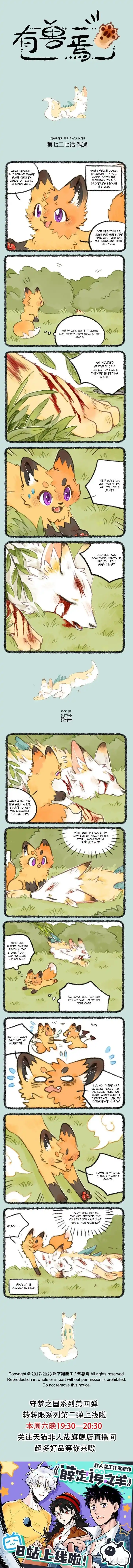 There are beasts Ch.727