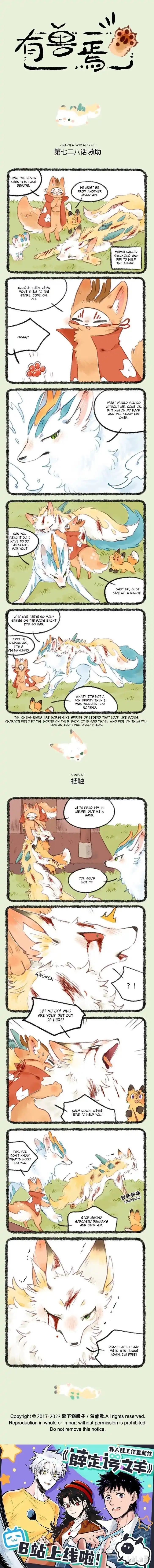 There are beasts Ch.728