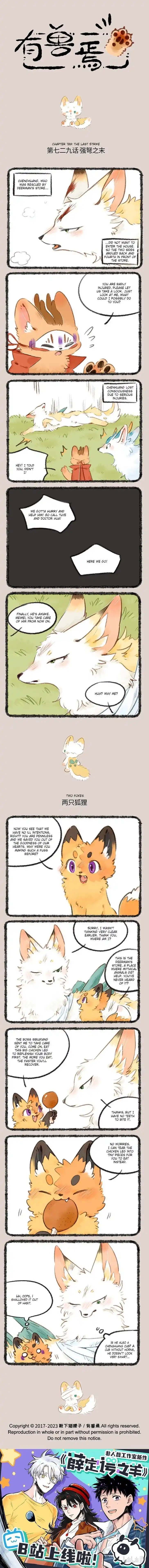 There are beasts Ch.729