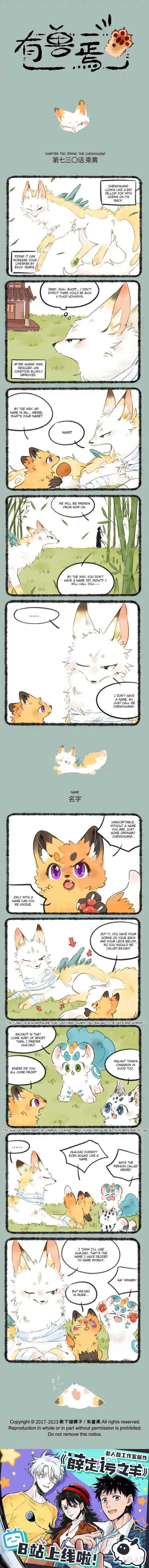 There are beasts Ch.730