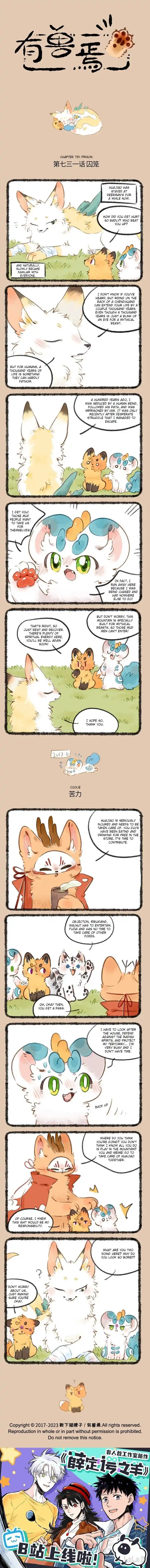 There are beasts Ch.731