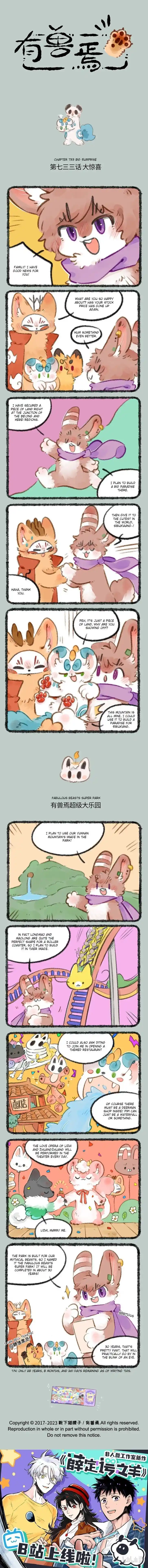 There are beasts Ch.733