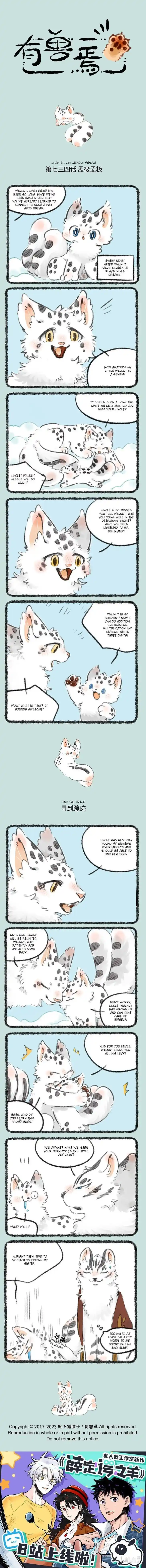 There are beasts Ch.734