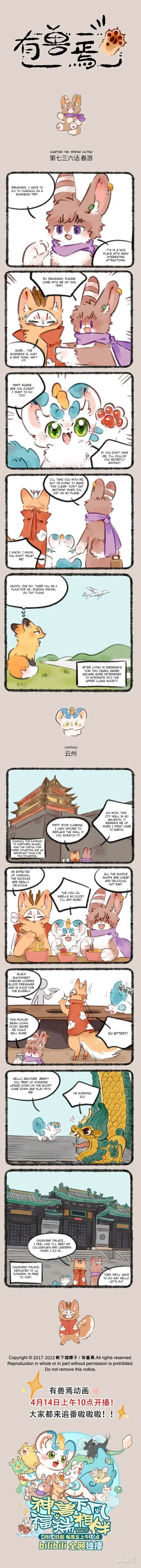 There are beasts Ch.736