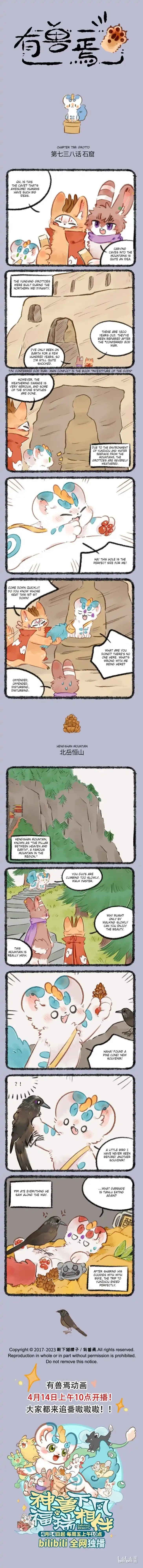 There are beasts Ch.738