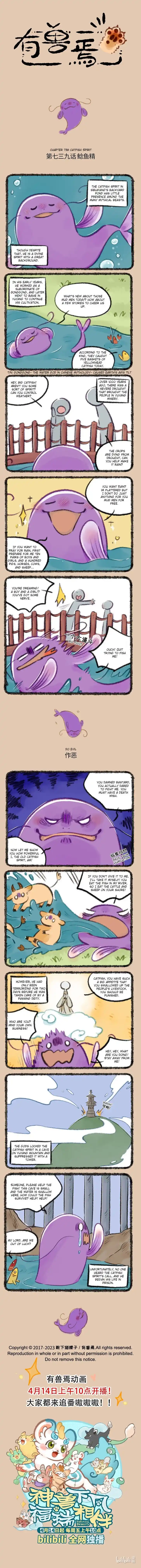 There are beasts Ch.739