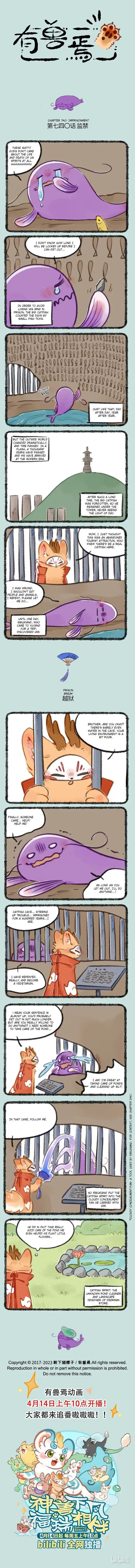 There are beasts Ch.740