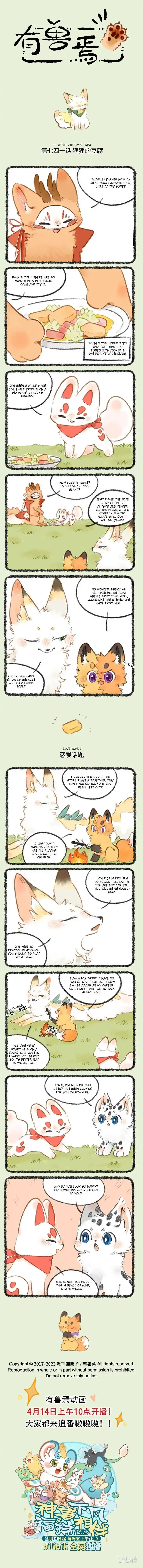 There are beasts Ch.741