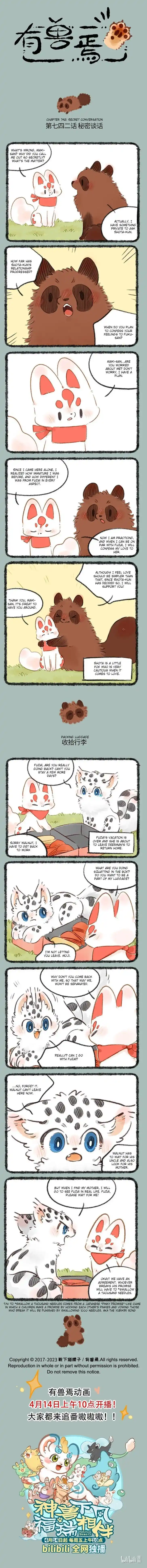 There are beasts Ch.742