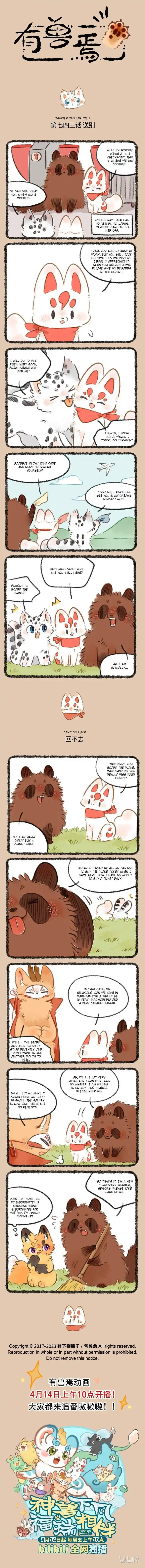 There are beasts Ch.743