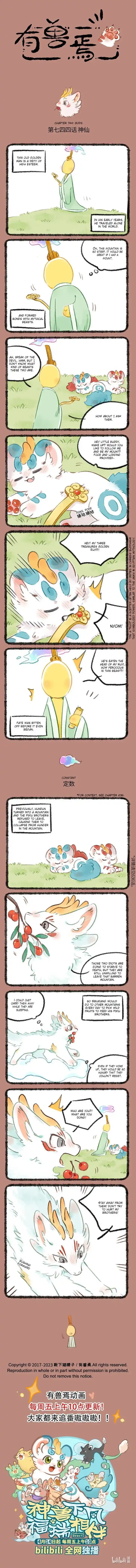 There are beasts Ch.744