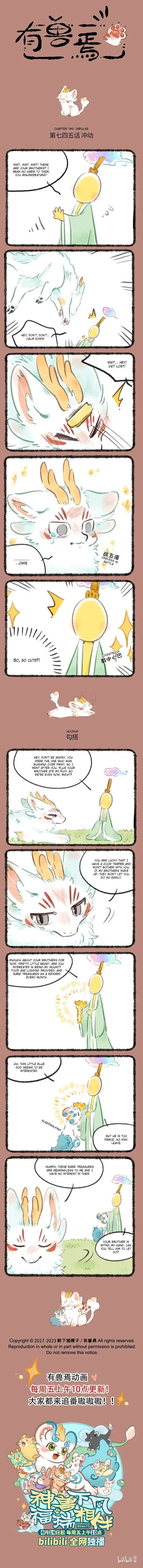 There are beasts Ch.745