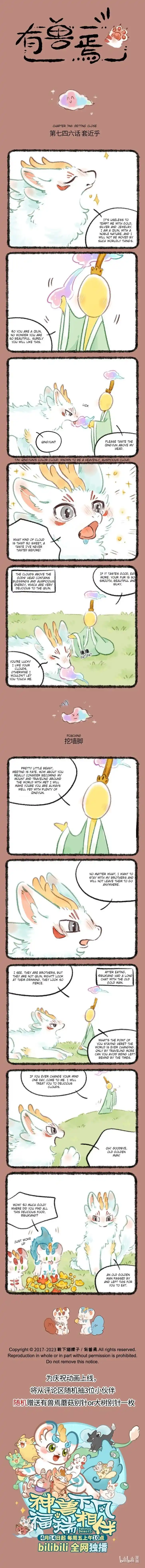 There are beasts Ch.746