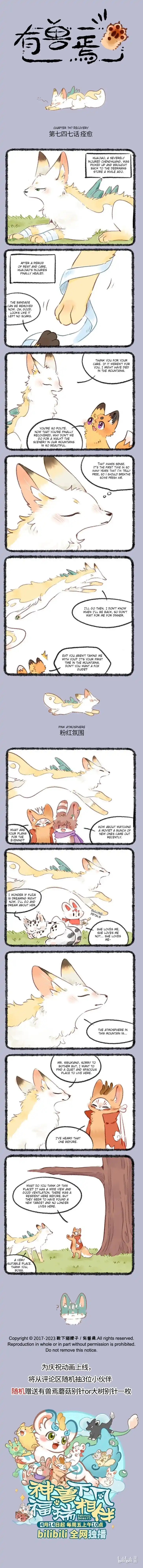 There are beasts Ch.747