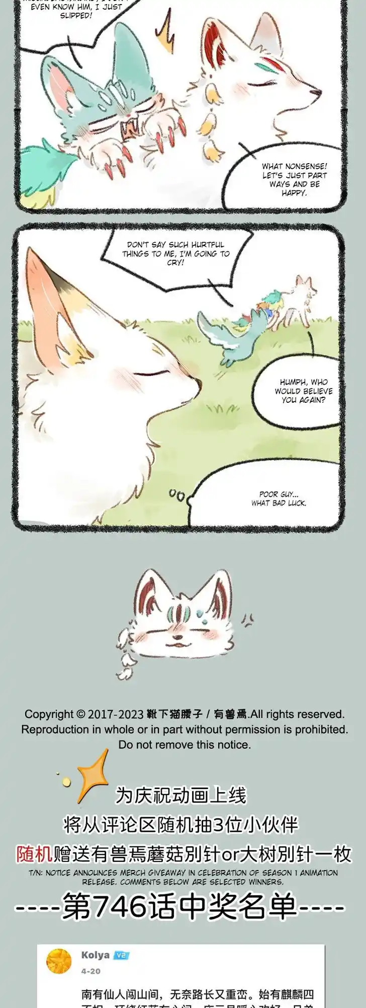 There are beasts Ch.748