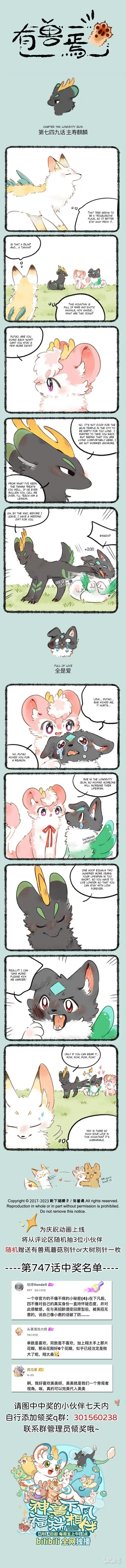 There are beasts Ch.749