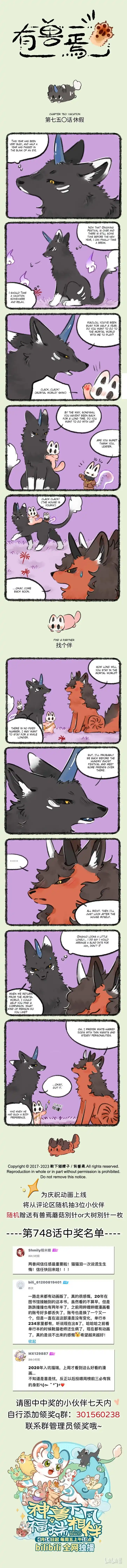 There are beasts Ch.750