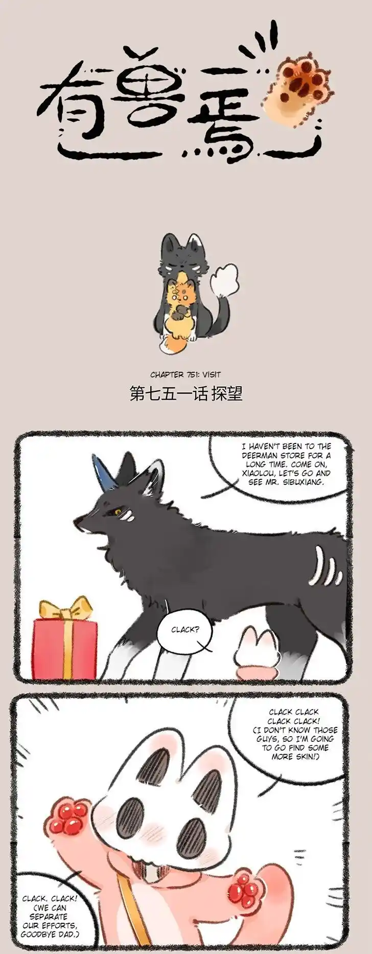 There are beasts Ch.751