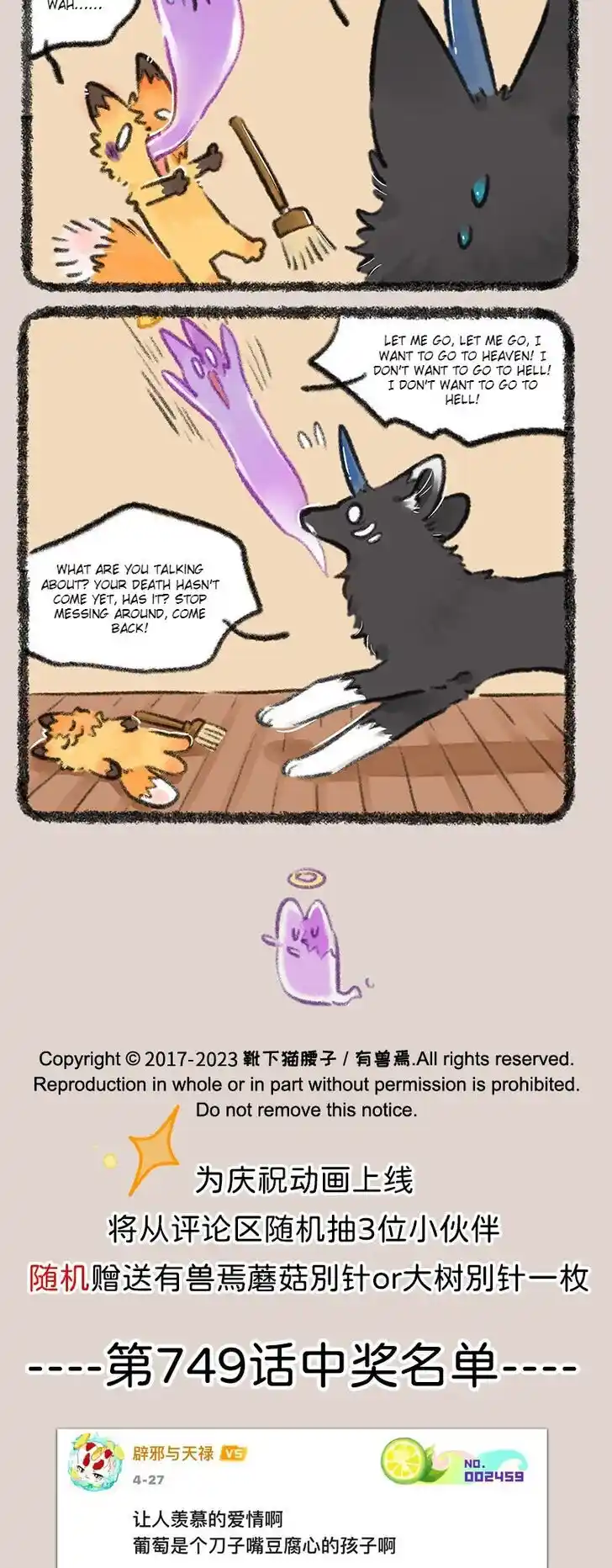 There are beasts Ch.751