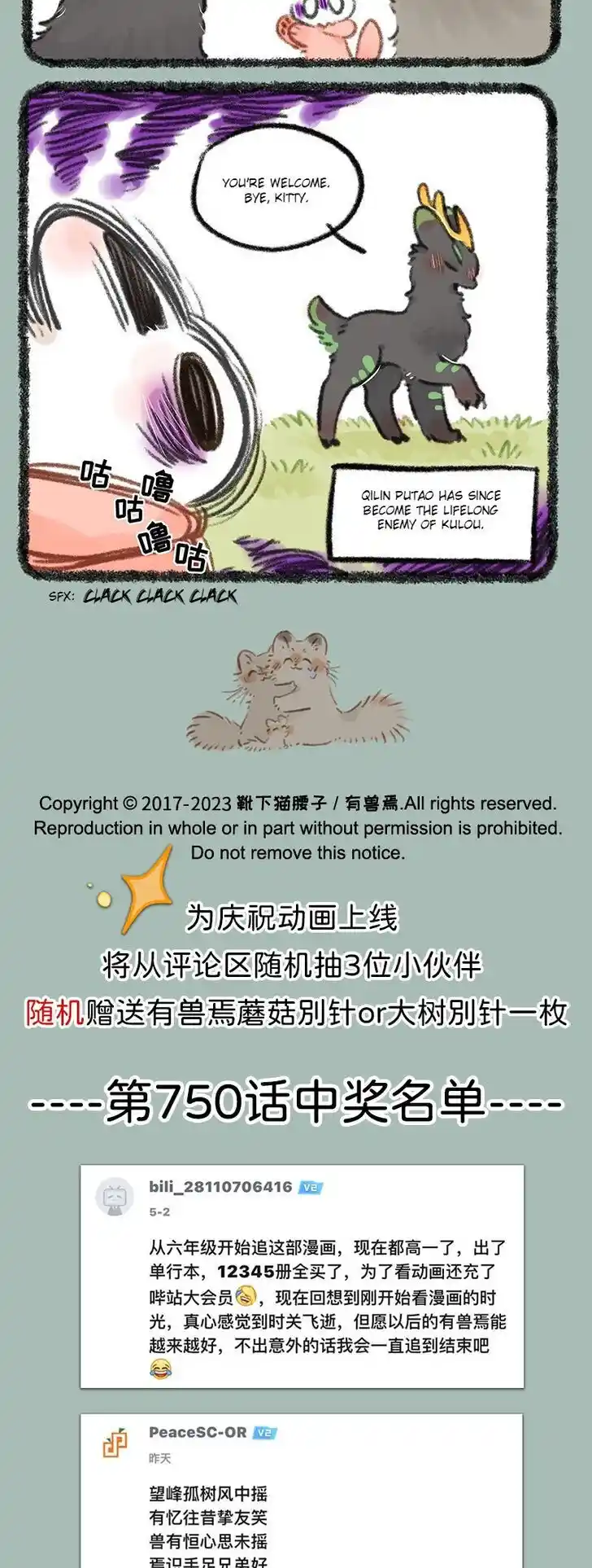 There are beasts Ch.752