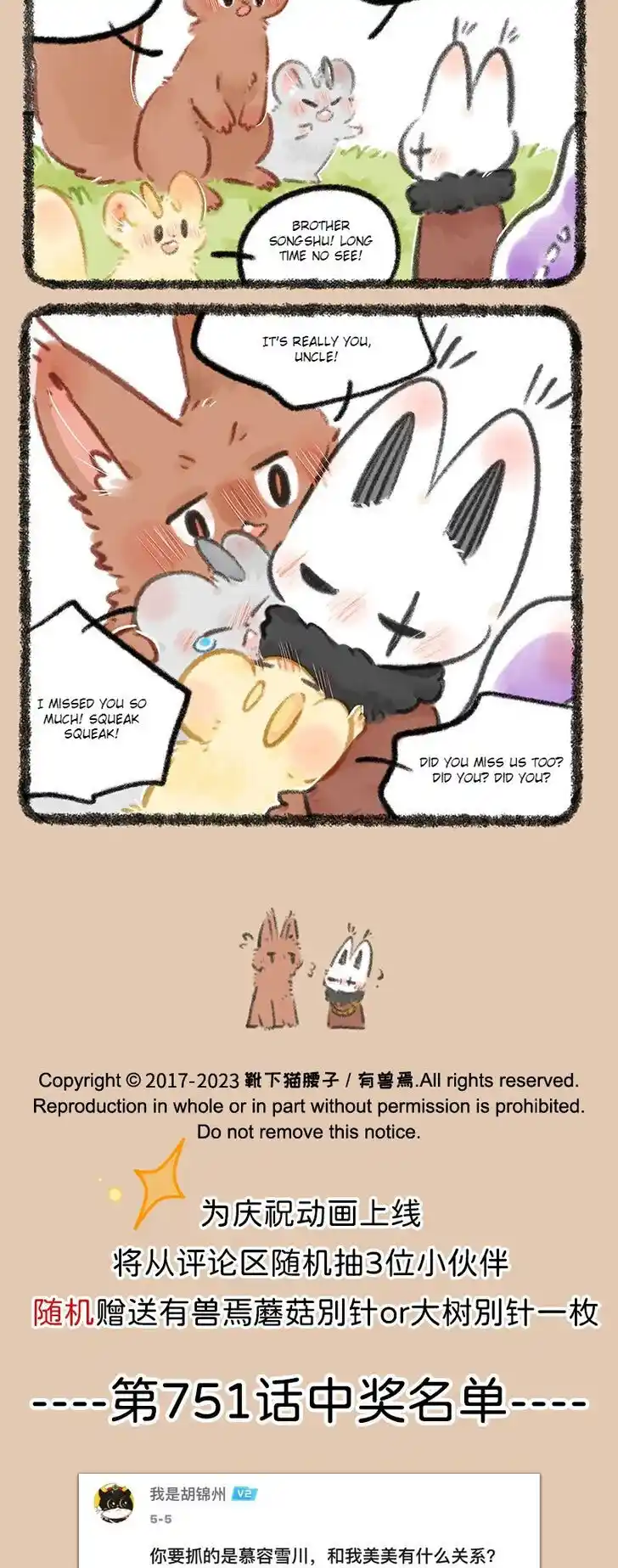 There are beasts Ch.753