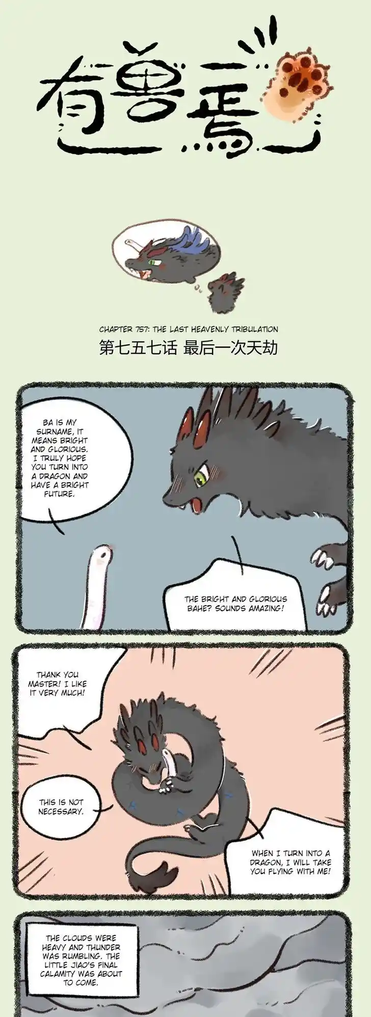 There are beasts Ch.757