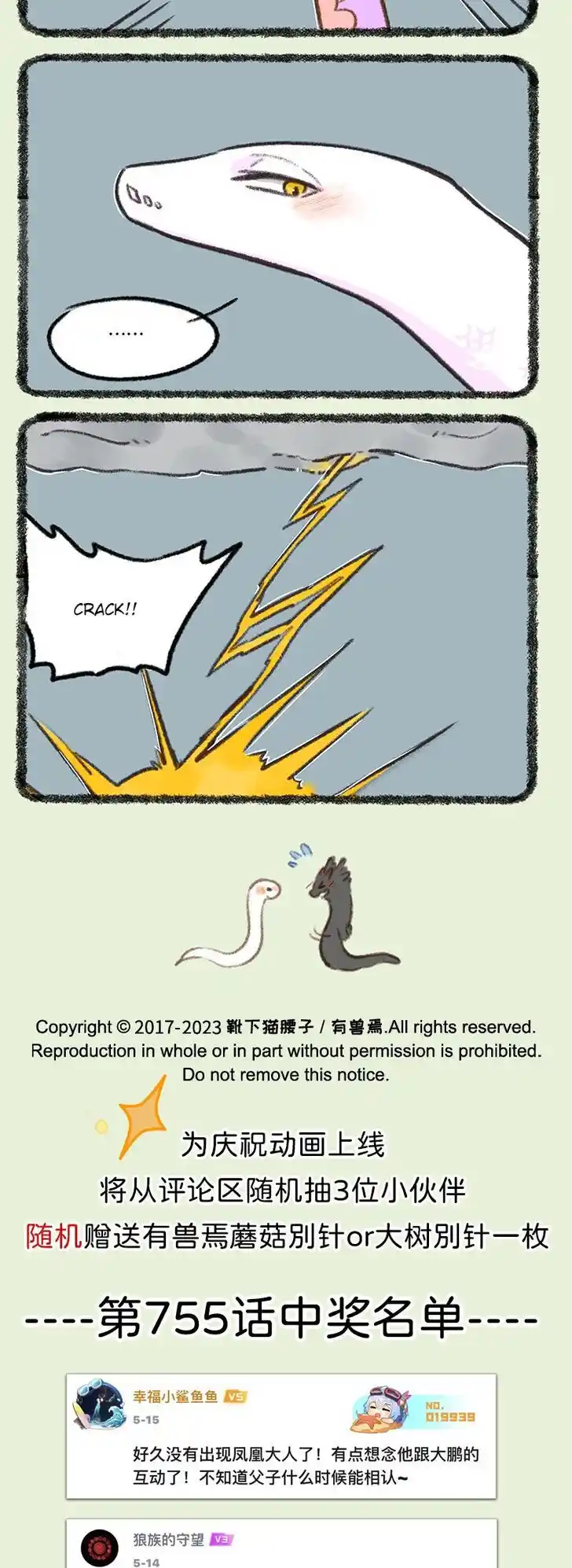 There are beasts Ch.757