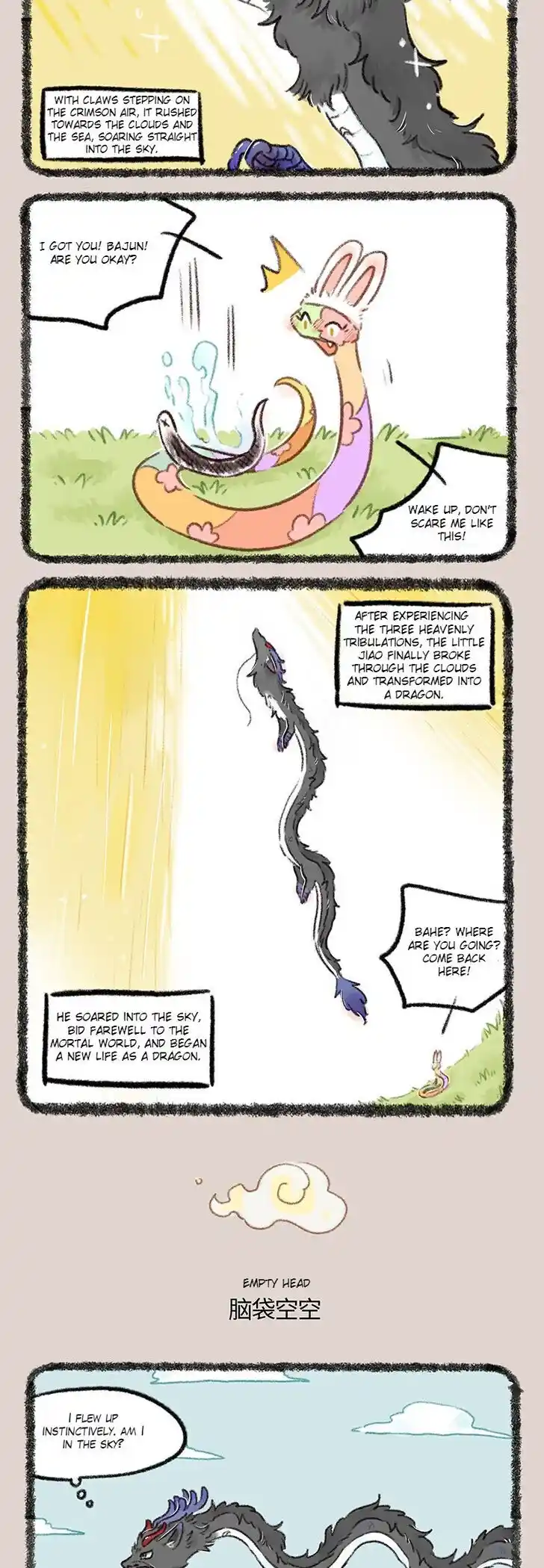 There are beasts Ch.758