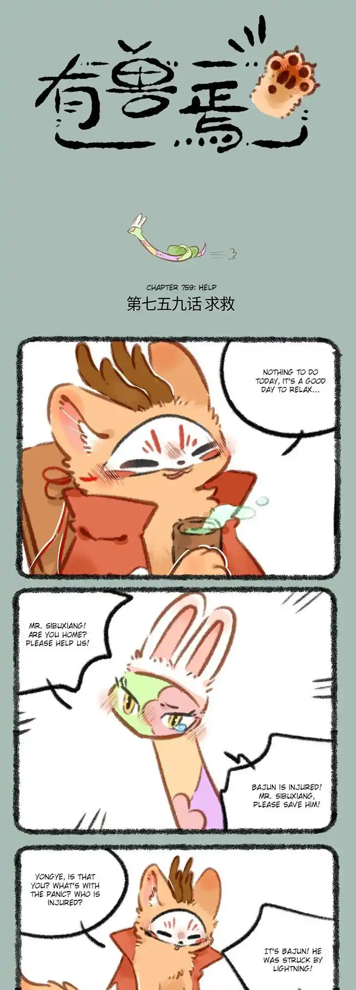 There are beasts Ch.759