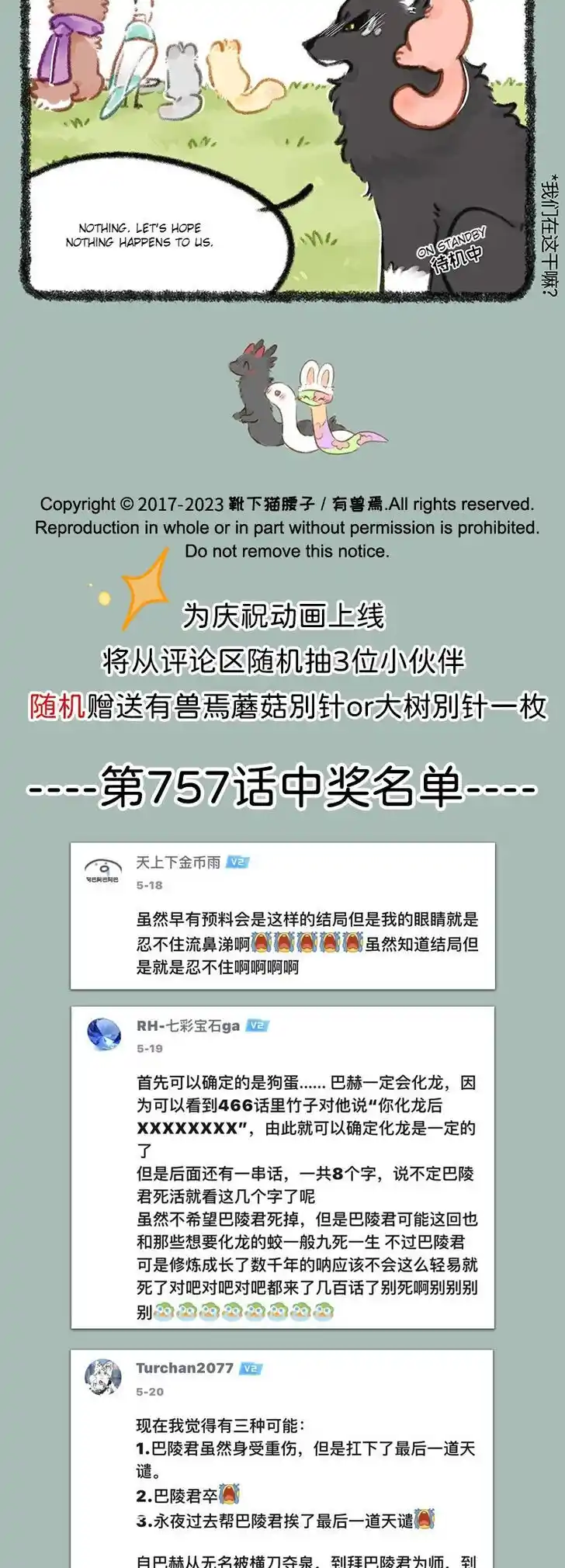 There are beasts Ch.759