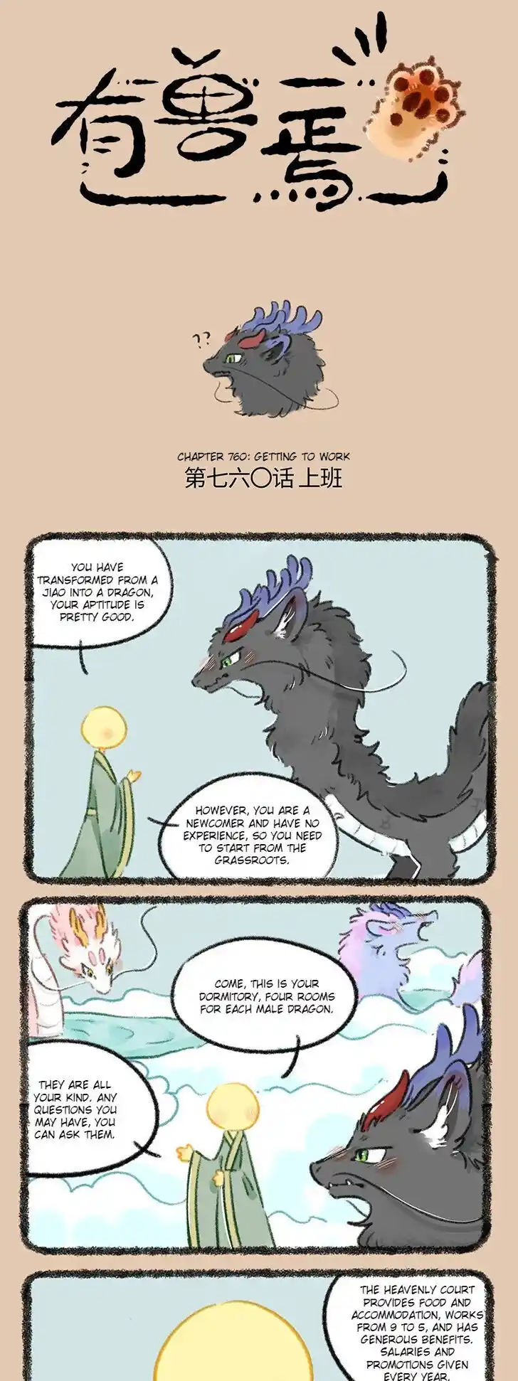 There are beasts Ch.760