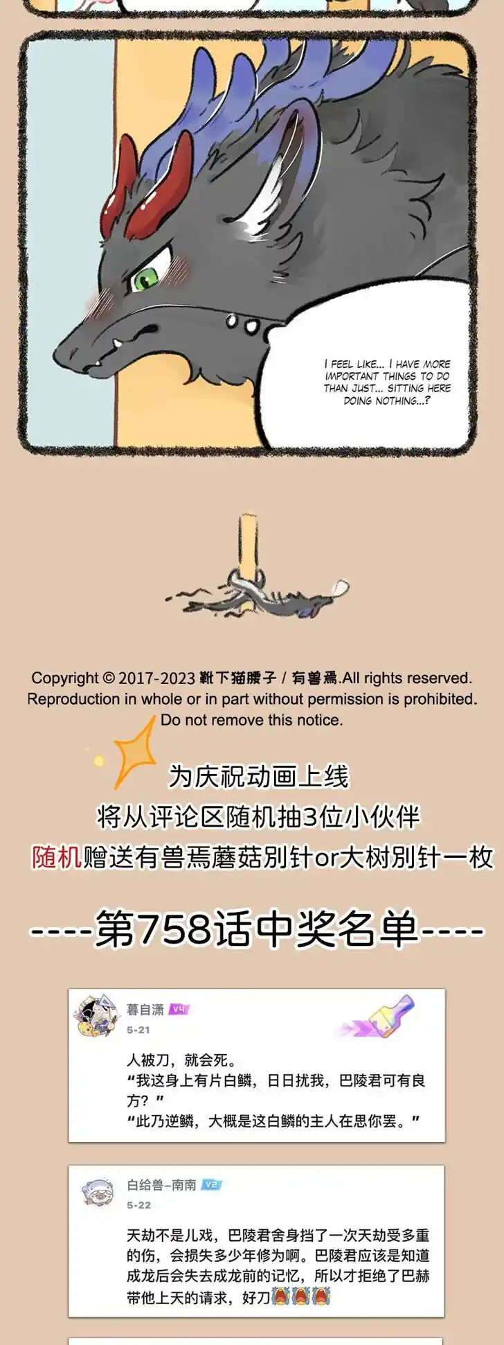 There are beasts Ch.760