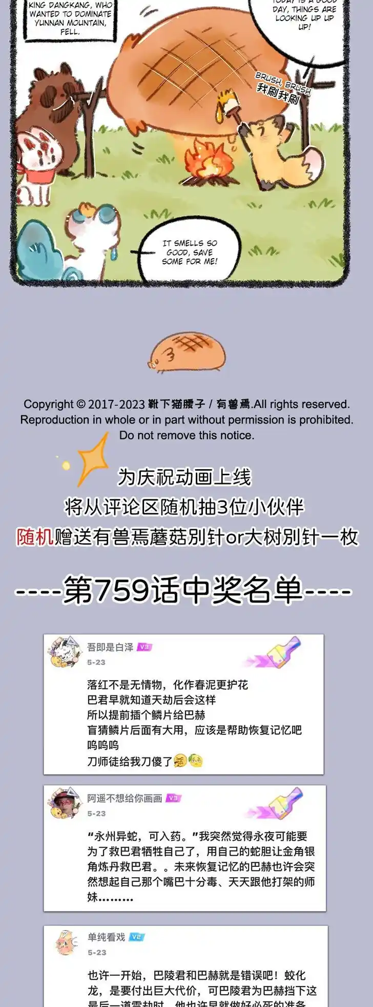 There are beasts Ch.761