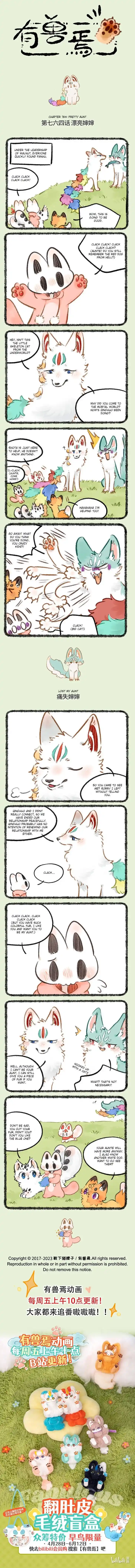 There are beasts Ch.764